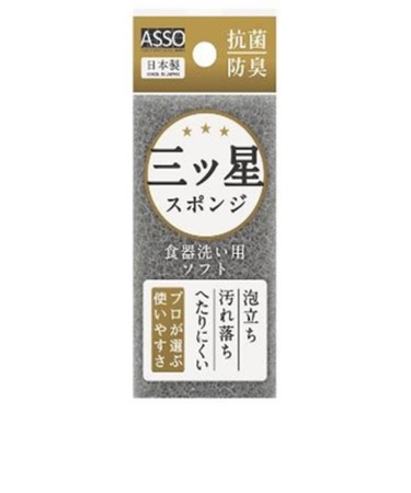 ワイズ　ASSO　三ツ星スポンジ食器洗い用　AS－024　グレー