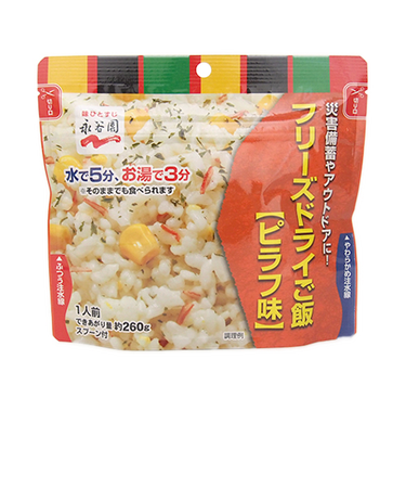 永谷園　フリーズドライご飯　ピラフ味