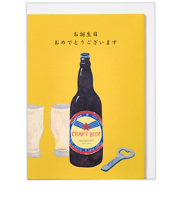ホールマーク（Hallmark）　グリーティングカード　誕生お祝い　立体　817701　晩酌ビール2
