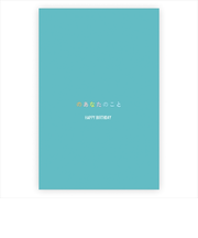 学研ステイフル　メッセージブック　Happy　Birthday　B12044　グリーン