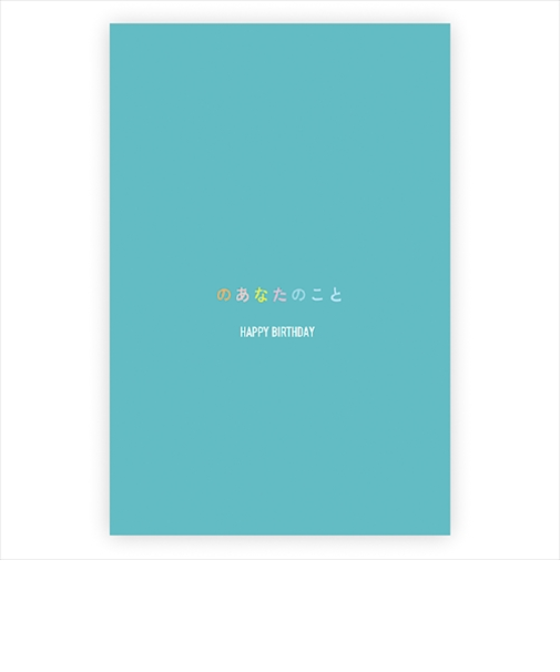 学研ステイフル　メッセージブック　Happy　Birthday　B12044　グリーン