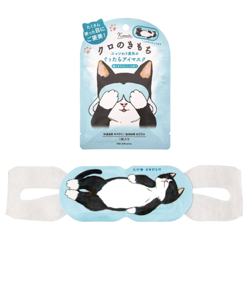キモチ　ネコのきもち　ホットアイマスク　1枚入　クロ　陽だまりコットンの香り