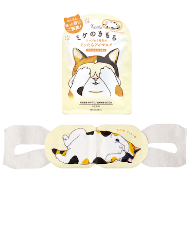 キモチ　ネコのきもち　ホットアイマスク　1枚入　ミケ　やわらかリネンの香り