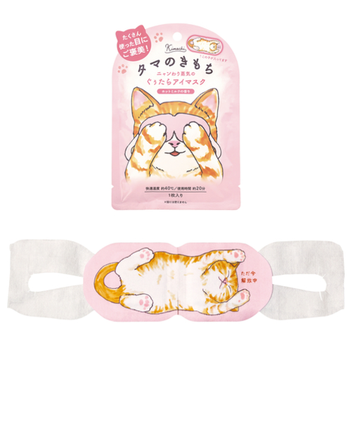 キモチ　ネコのきもち　ホットアイマスク　1枚入　タマ　ホットミルクの香り