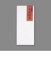 マルアイ　大礼封筒　長形4号