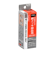グット（goot）　銀メッキ部品用はんだ　SD－84