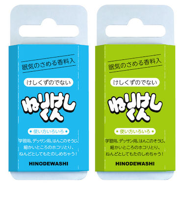 ヒノデワシ　ねりけしくん　ERI－N