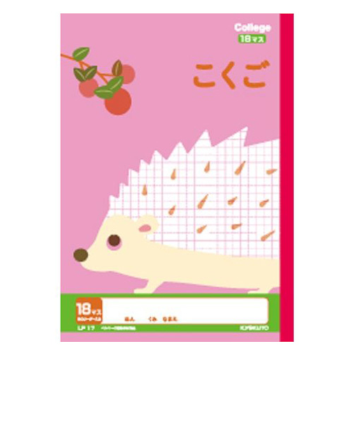 日本ノート　アニマル学習帳　こくご18マス　LP17