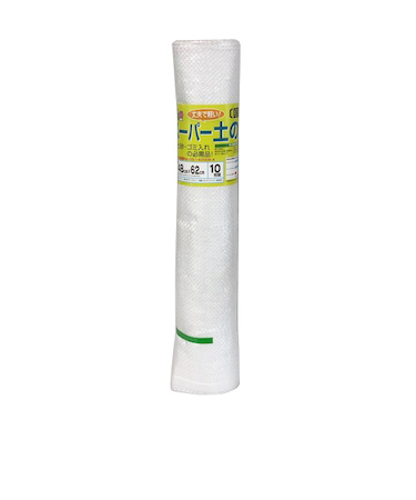 萩原工業　国産スーパー土のう袋　48×62cm　10枚組