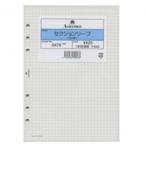 ASHFORD　セクションリーフ　A5　30枚入　0476－100