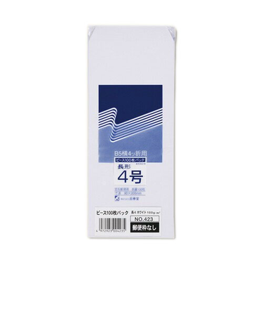 長門屋商店　事務封筒　長形4号　枠なし　100枚パック　No.423　ホワイト
