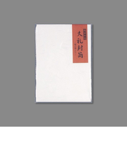 マルアイ　大礼封筒　洋形2号