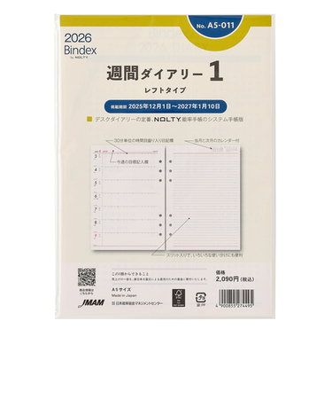 【2026年1月始まり】　Bindex　by　NOLTY　週間ダイアリー1　レフトタイプ　A5　A5011