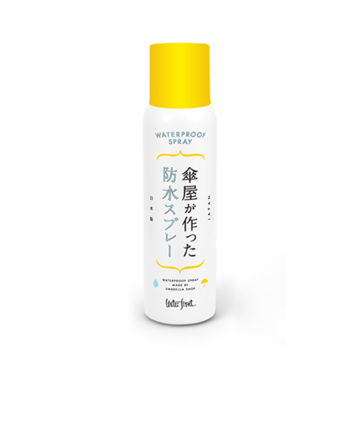 ウォーターフロント（Waterfront）　傘屋が作った防水スプレー