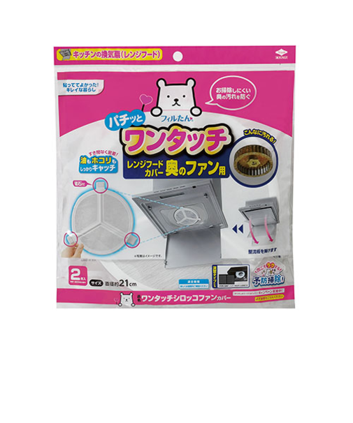 東洋アルミ　ワンタッチシロッコファンカバー