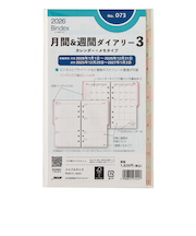 【2026年1月始まり】　Bindex　by　NOLTY　月間＆週間ダイアリー3　カレンダー+メモタイプインデックス付　バイブル　073