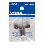 TOTO　共用水栓鍵　THY15122