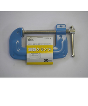 鋼製クランプ　50mm　[23241]