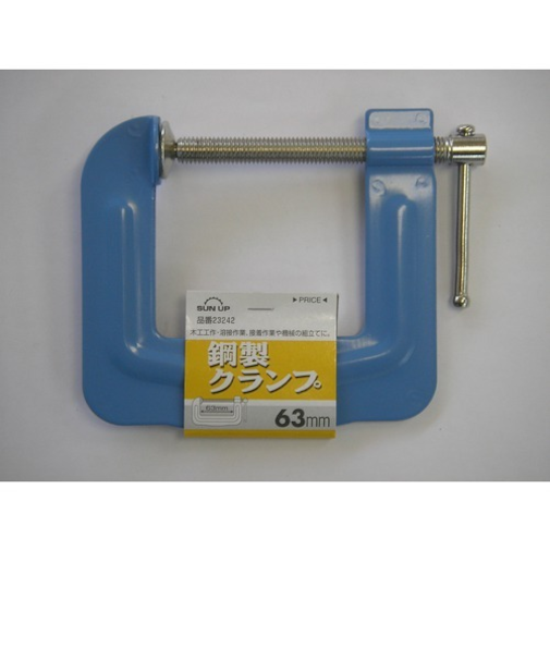 鋼製クランプ　63mm　[23242]