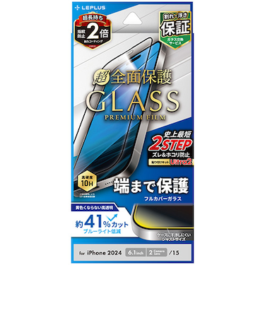 【iPhone16】　ルプラスネクスト（LEPLUS　NEXT）　ガラスフィルム　「GLASS　PREMIUM　FILM」　全面保護　ブルーライトカット