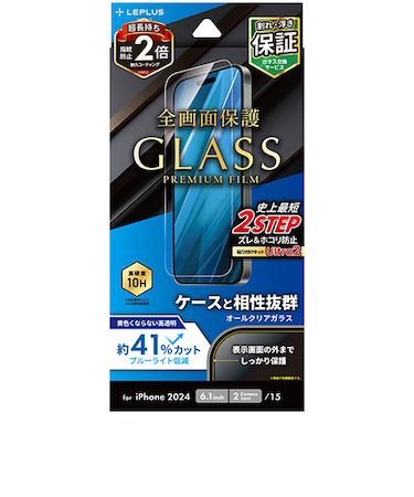 【iPhone16】　ルプラスネクスト（LEPLUS　NEXT）　ガラスフィルム　「GLASS　PREMIUM　FILM」　ブルーライトカット