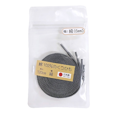 木原産業　綿100％のくつひも　細幅　120cm　グレー