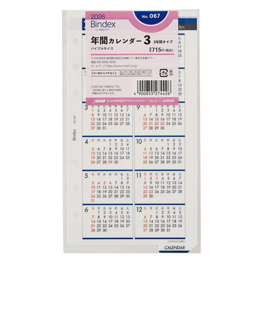 【2026年1月始まり】　Bindex　by　NOLTY　年間カレンダー3　2年間タイプ　バイブル　067