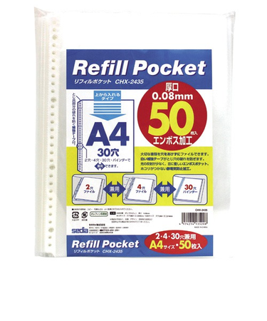 セキセイ　リフィルポケット50枚入り　CHX－2435