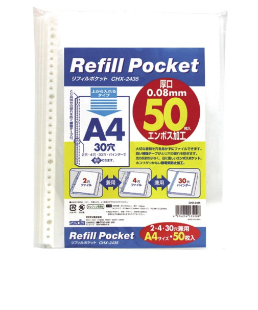 セキセイ　リフィルポケット50枚入り　CHX－2435