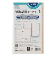 【2026年1月始まり】　Bindex　by　NOLTY　月間＆週間ダイアリー1　カレンダー+レフトタイプインデックス付　バイブル　071