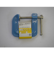 鋼製クランプ　25mm　[23240]