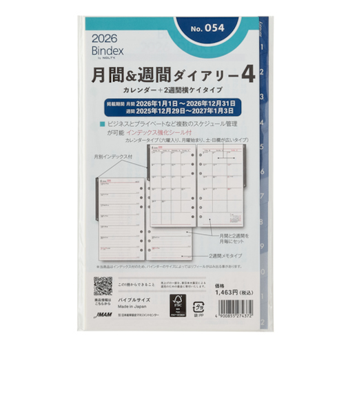 【2026年1月始まり】　Bindex　by　NOLTY　月間＆週間ダイアリー4　カレンダー+2週間横ケイタイプインデックス付　バイブル　054
