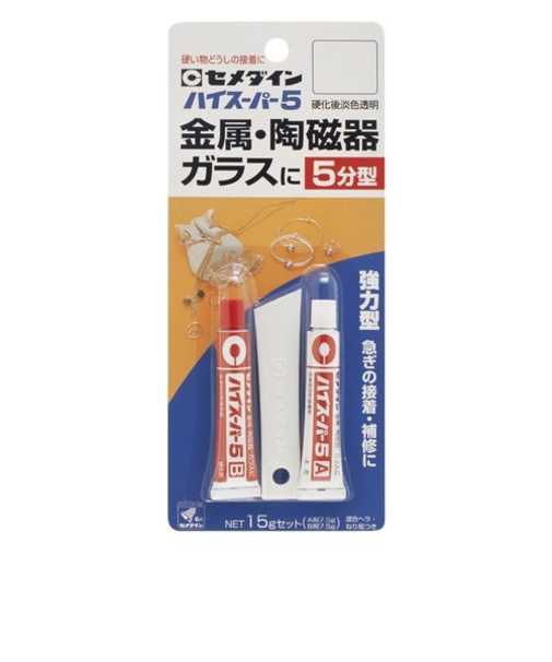 セメダイン　ハイスーパー5　15gセット