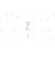【お買い得】　古川紙工　懐紙　花桜　美濃和紙花ごろも　KK163　花桜