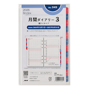 【2026年1月始まり】　Bindex　by　NOLTY　月間ダイアリー3　横ケイタイプインデックス付　バイブル　049