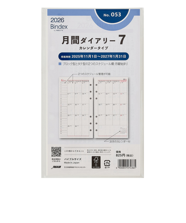 【2026年1月始まり】　Bindex　by　NOLTY　月間ダイアリー7　カレンダータイプダブルスケジュール型　バイブル　053