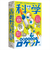 学研（Gakken）　水素エネルギーロケット　Q750946