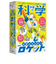 学研（Gakken）　水素エネルギーロケット　Q750946