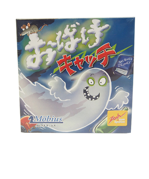メビウスゲームズ　おばけキャッチ