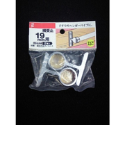 八幡ねじ（YAHATA）　横受止　19mm