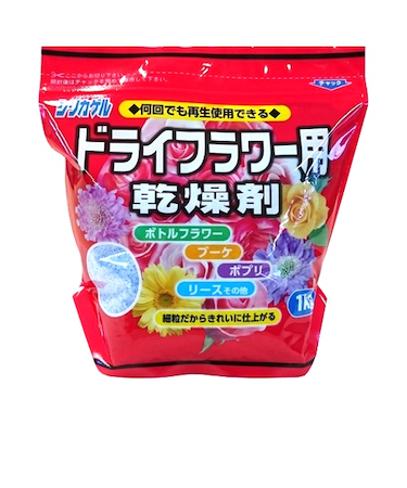 豊田化工　ドライフラワー用　乾燥剤　1kg