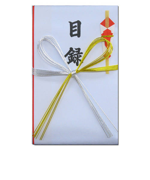 長門屋商店　目録　ユ－091　金銀