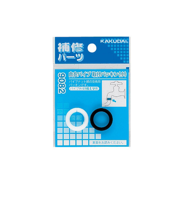 カクダイ　自在パイプ取付パッキン　小　9082