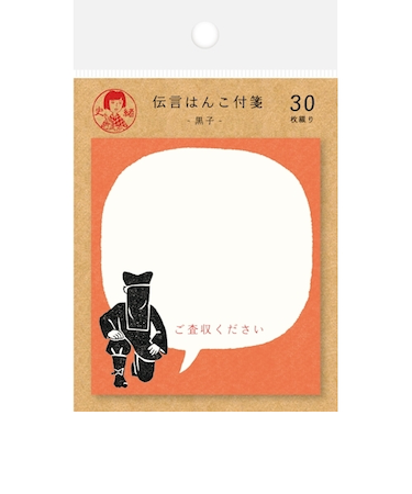 古川紙工　史緒　伝言はんこ付箋　QF147　黒子
