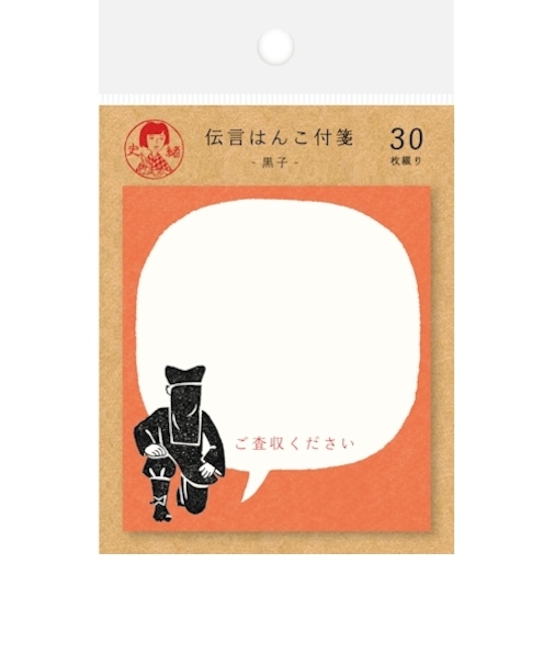 古川紙工　史緒　伝言はんこ付箋　QF147　黒子