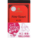 ヤナセ　NOTE　YASURI　＃120　24枚入