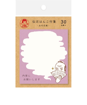 古川紙工 史緒 伝言はんこ付箋 QF149 お代官様