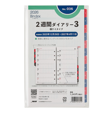 【2026年1月始まり】　Bindex　by　NOLTY　2週間ダイアリー3　横ケイタイプインデックス付　バイブル　036