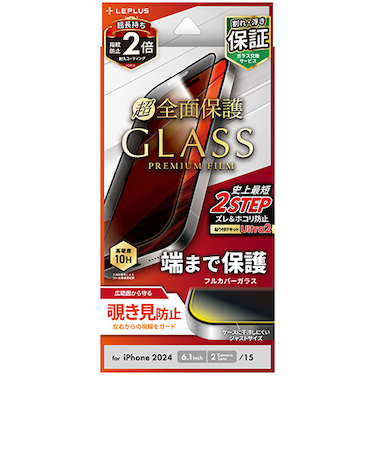 【iPhone16】　ルプラスネクスト（LEPLUS　NEXT）　ガラスフィルム　「GLASS　PREMIUM　FILM」　全面保護　覗き見防止