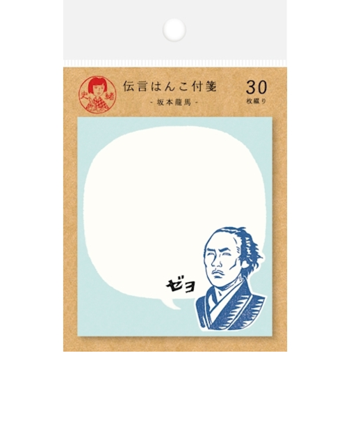 古川紙工　史緒　伝言はんこ付箋　QF150　坂本龍馬